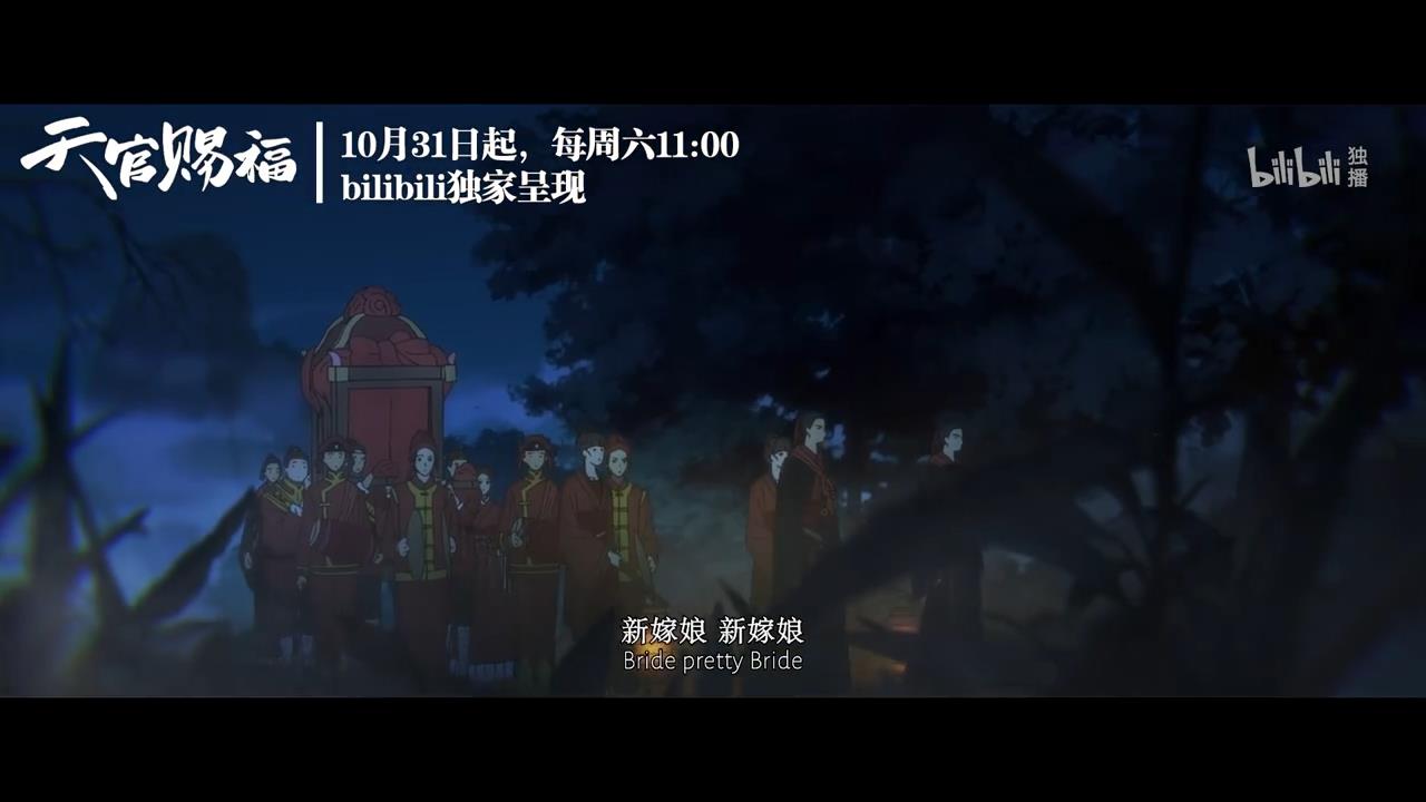 《天官赐福》动画版定档PV公布 10月31日起B站独播插图1 《天官赐福》动画官宣定档 10月31日起B站独播