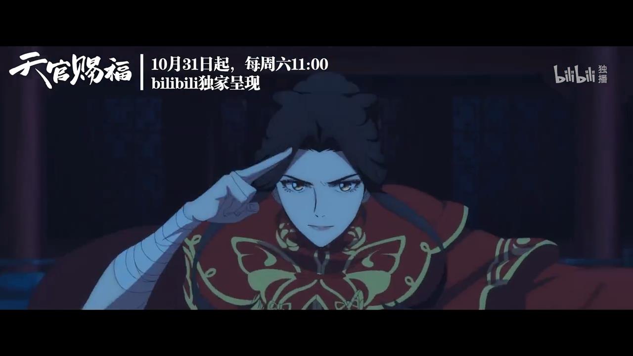《天官赐福》动画版定档PV公布 10月31日起B站独播插图4 《天官赐福》动画官宣定档 10月31日起B站独播
