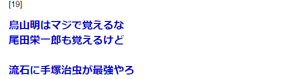 日本网友热议《鬼灭之刃》乃二流漫画 原因是作者吾峠呼世晴名字太难记插图3 日本网友热议《鬼灭之刃》乃2流漫画 原因是作者名字太难记