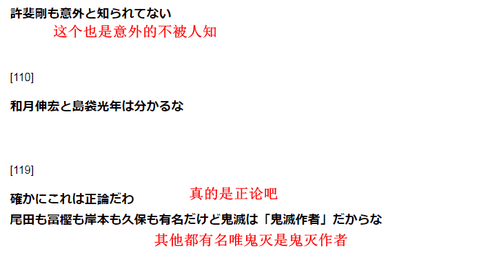 日本网友热议《鬼灭之刃》乃二流漫画 原因是作者吾峠呼世晴名字太难记插图5 日本网友热议《鬼灭之刃》乃2流漫画 原因是作者名字太难记