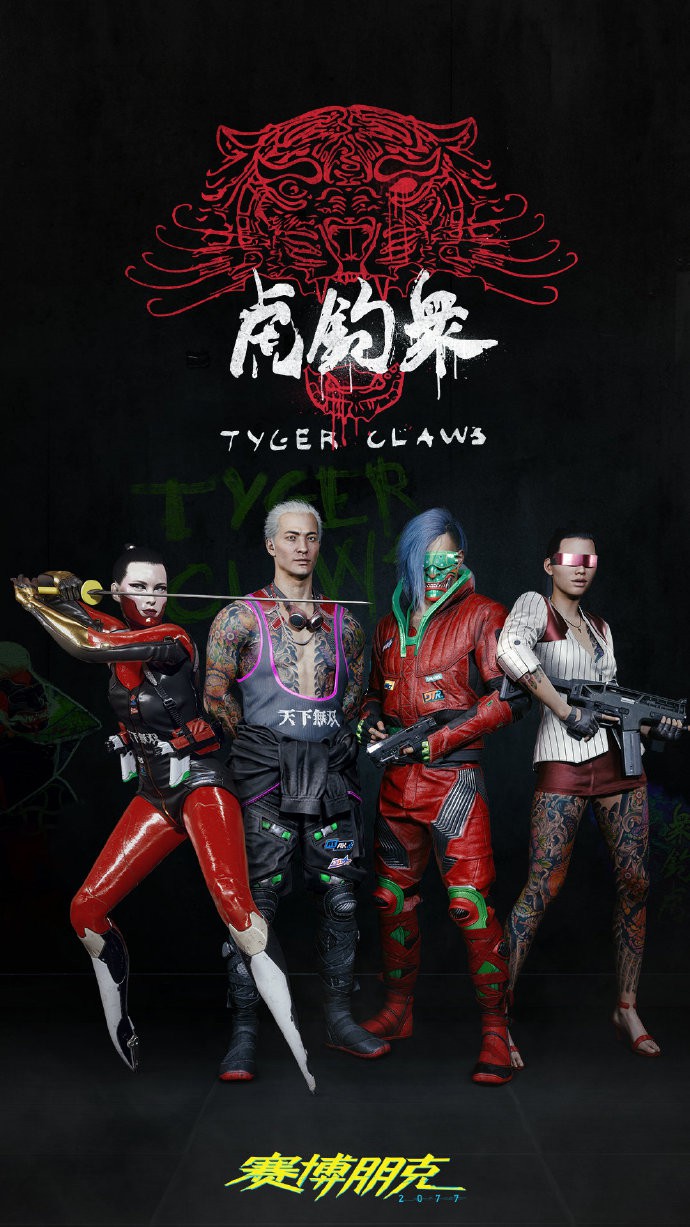 《赛博朋克2077》帮派壁纸欣赏  你最喜欢哪个帮派?