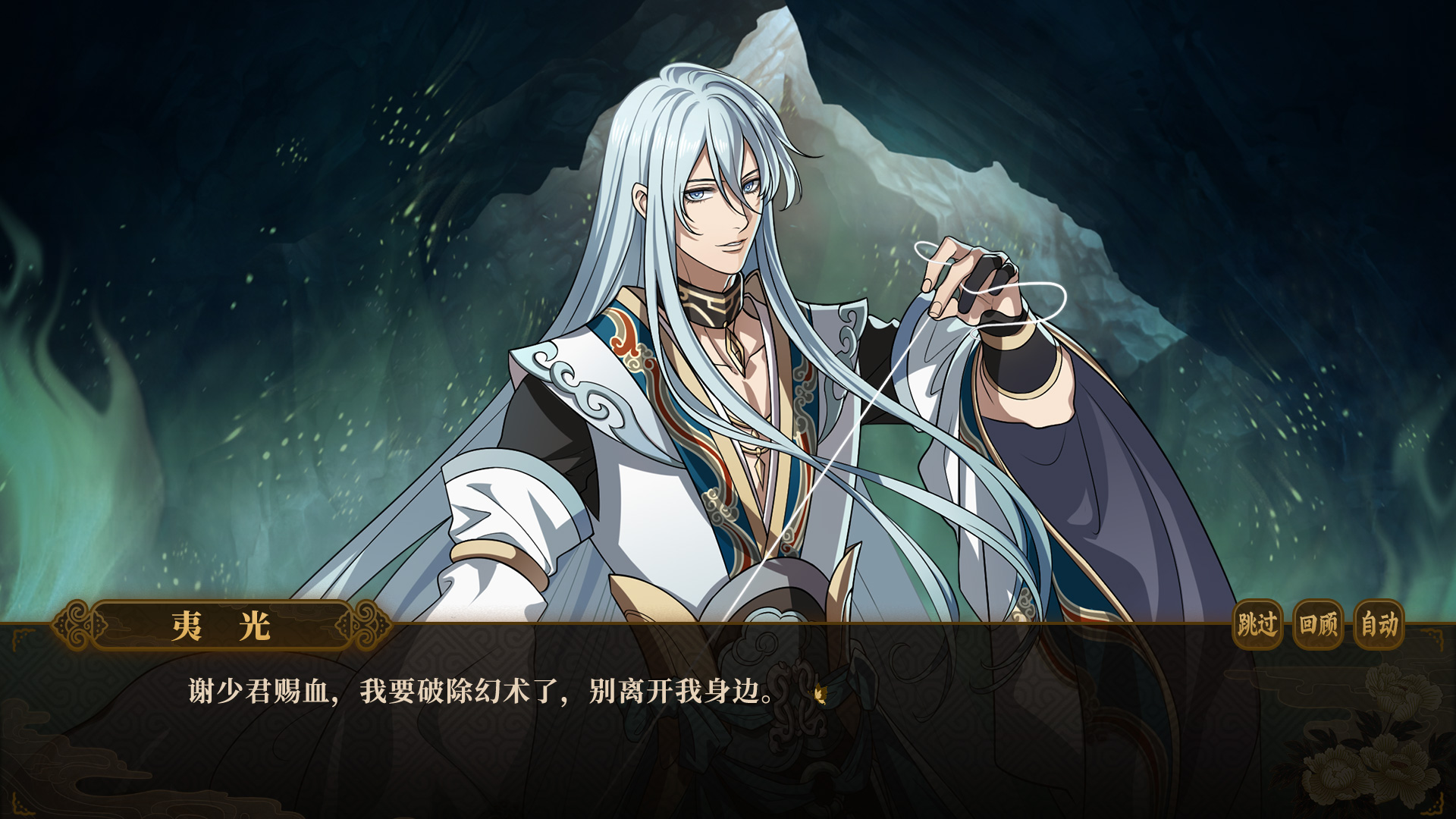 单机乙游《与君盟》今日上线！ 女扮男装成吴王夫差