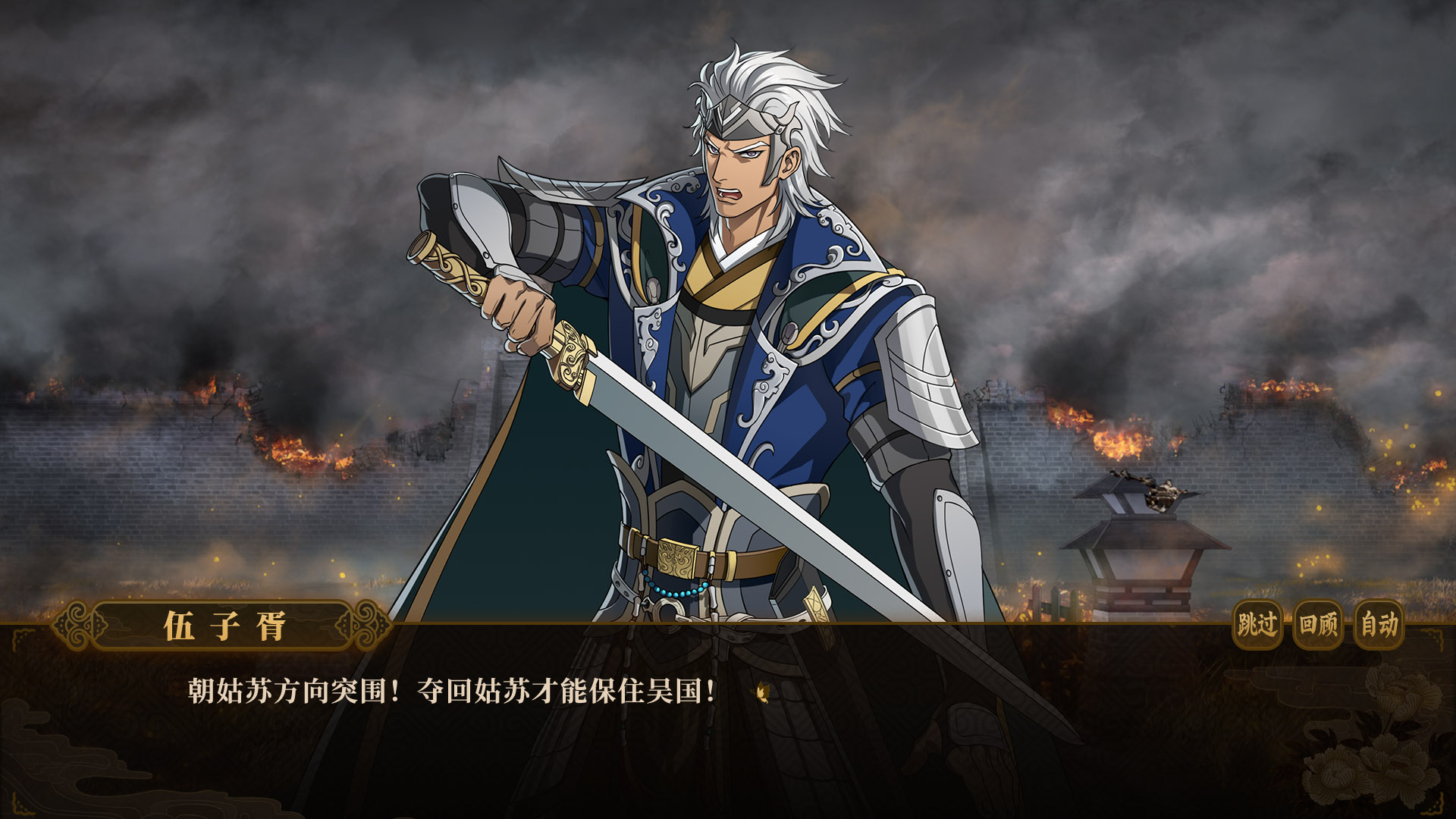 单机乙游《与君盟》今日上线！ 女扮男装成吴王夫差