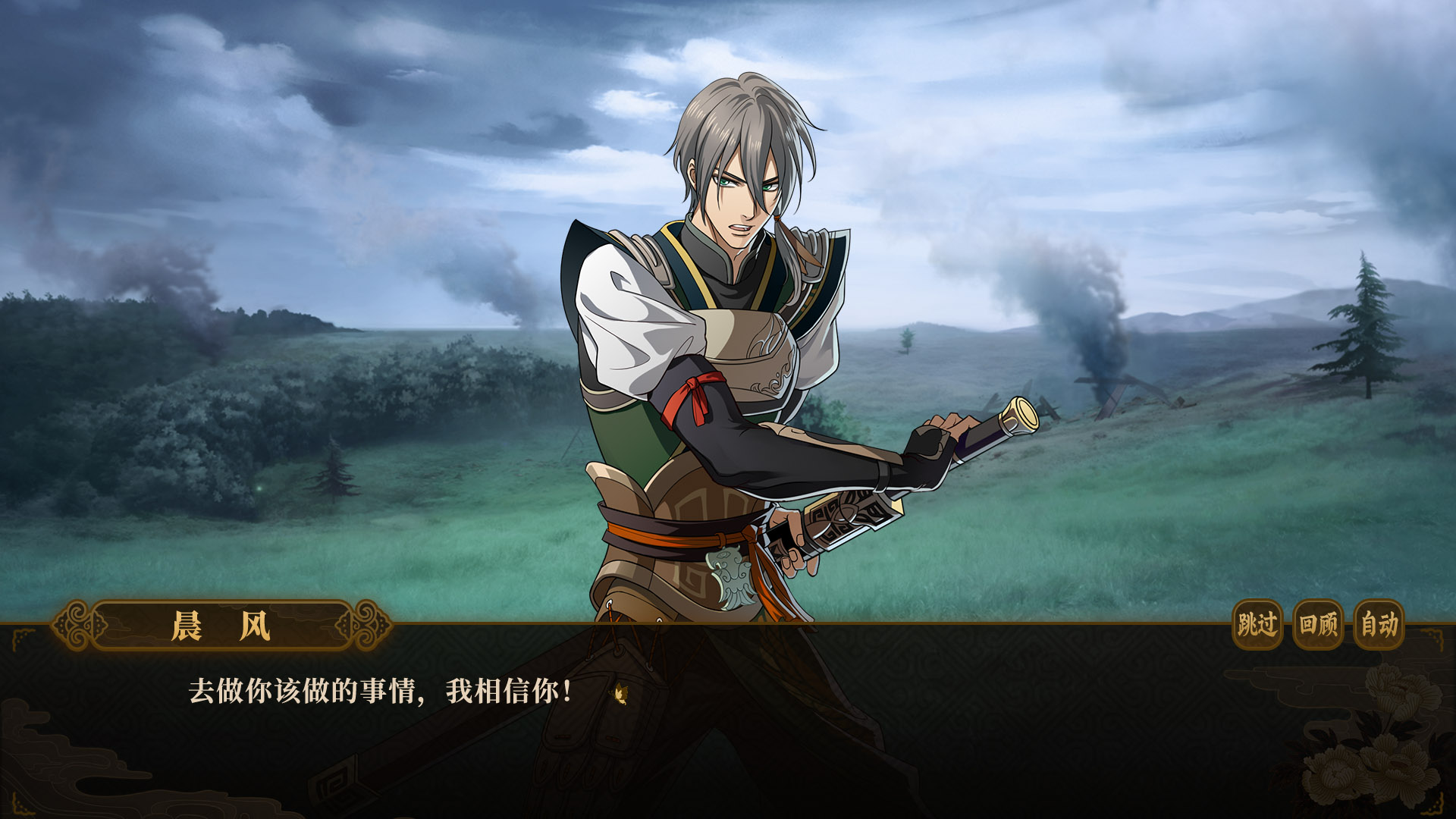 单机乙游《与君盟》今日上线！ 女扮男装成吴王夫差