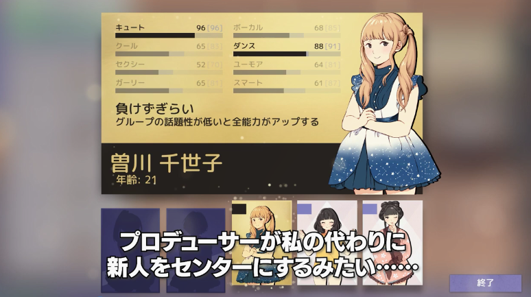 偶像经营模拟《偶像经理人》新预告公开 支持中文