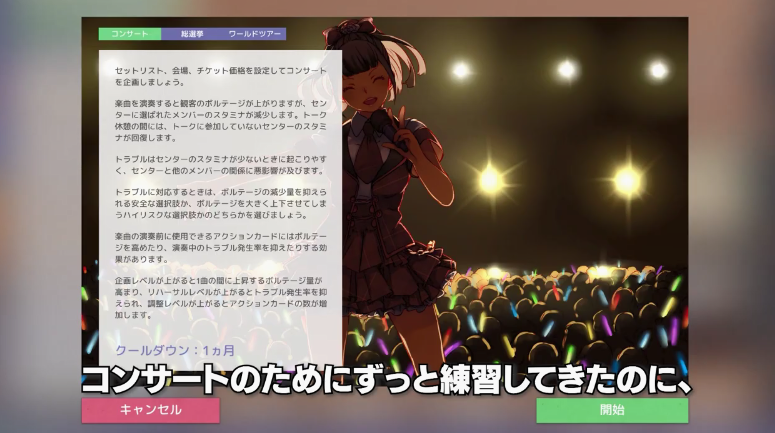 偶像经营模拟《偶像经理人》新预告公开 支持中文