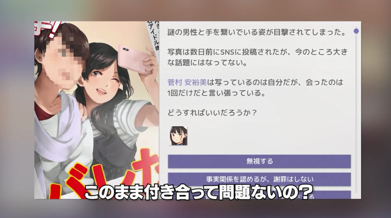 偶像经营模拟《偶像经理人》新预告公开 支持中文