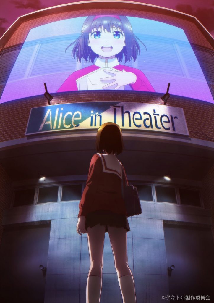 原创动画《演剧偶像》公开资料,预计于2021年1月开播插图 原创动画《演剧偶像》公开资料,预计于2021年1月开播