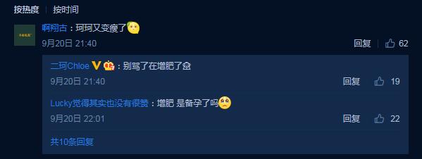 周二珂社交动态自爆已分手,并删除官宣恋情微博,会回斗鱼开播吗插图6 周二珂社交动态自爆已分手,并删除官宣恋情微博,会回斗鱼开播吗