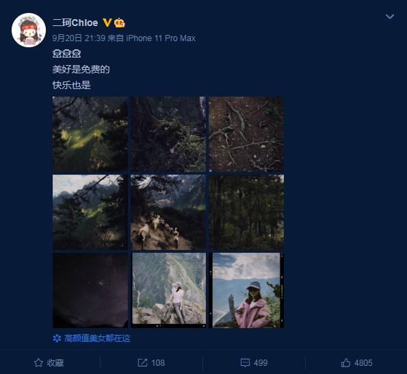 周二珂社交动态自爆已分手,并删除官宣恋情微博,会回斗鱼开播吗插图3 周二珂社交动态自爆已分手,并删除官宣恋情微博,会回斗鱼开播吗