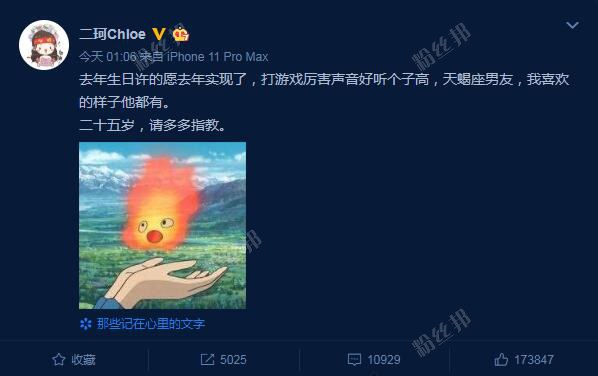 周二珂社交动态自爆已分手,并删除官宣恋情微博,会回斗鱼开播吗插图 周二珂社交动态自爆已分手,并删除官宣恋情微博,会回斗鱼开播吗