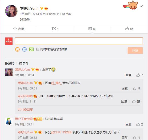 长春翻斗车法拉利相撞,女车主斗鱼主播乖婷儿回应,好烦啊千万别借车插图3 长春翻斗车法拉利相撞,女车主斗鱼主播乖婷儿回应,好烦啊千万别借车