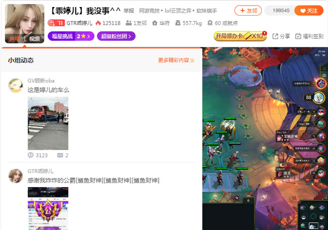 长春翻斗车法拉利相撞,女车主斗鱼主播乖婷儿回应,好烦啊千万别借车插图4 长春翻斗车法拉利相撞,女车主斗鱼主播乖婷儿回应,好烦啊千万别借车