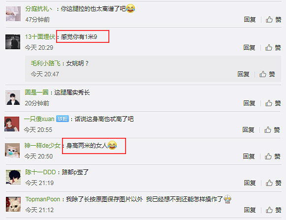 腐团儿户外自拍照,大长腿“拉”得离谱,网友调侃身高2米的女人插图5 腐团儿户外自拍照,大长腿“拉”得离谱,网友调侃身高2米的女人