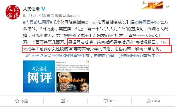 斗鱼“339户外”已被永久封禁,将成为“典型”,钱小佳直言复播很难插图3 斗鱼“339户外”已被永久封禁,将成为“典型”,钱小佳直言复播很难