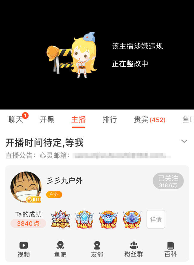 斗鱼“339户外”已被永久封禁,将成为“典型”,钱小佳直言复播很难插图4 斗鱼“339户外”已被永久封禁,将成为“典型”,钱小佳直言复播很难