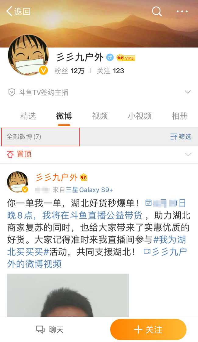 斗鱼“339户外”已被永久封禁,将成为“典型”,钱小佳直言复播很难插图5 斗鱼“339户外”已被永久封禁,将成为“典型”,钱小佳直言复播很难