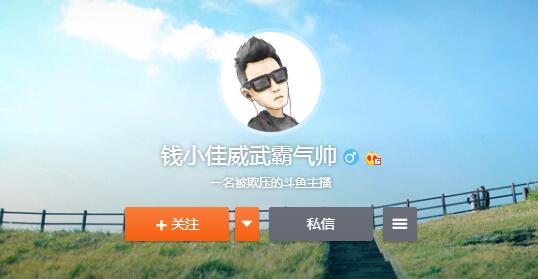 斗鱼“339户外”已被永久封禁,将成为“典型”,钱小佳直言复播很难插图6 斗鱼“339户外”已被永久封禁,将成为“典型”,钱小佳直言复播很难