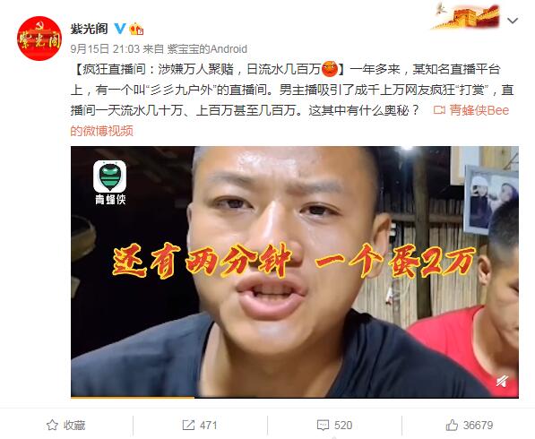 斗鱼“339户外”已被永久封禁,将成为“典型”,钱小佳直言复播很难插图7 斗鱼“339户外”已被永久封禁,将成为“典型”,钱小佳直言复播很难