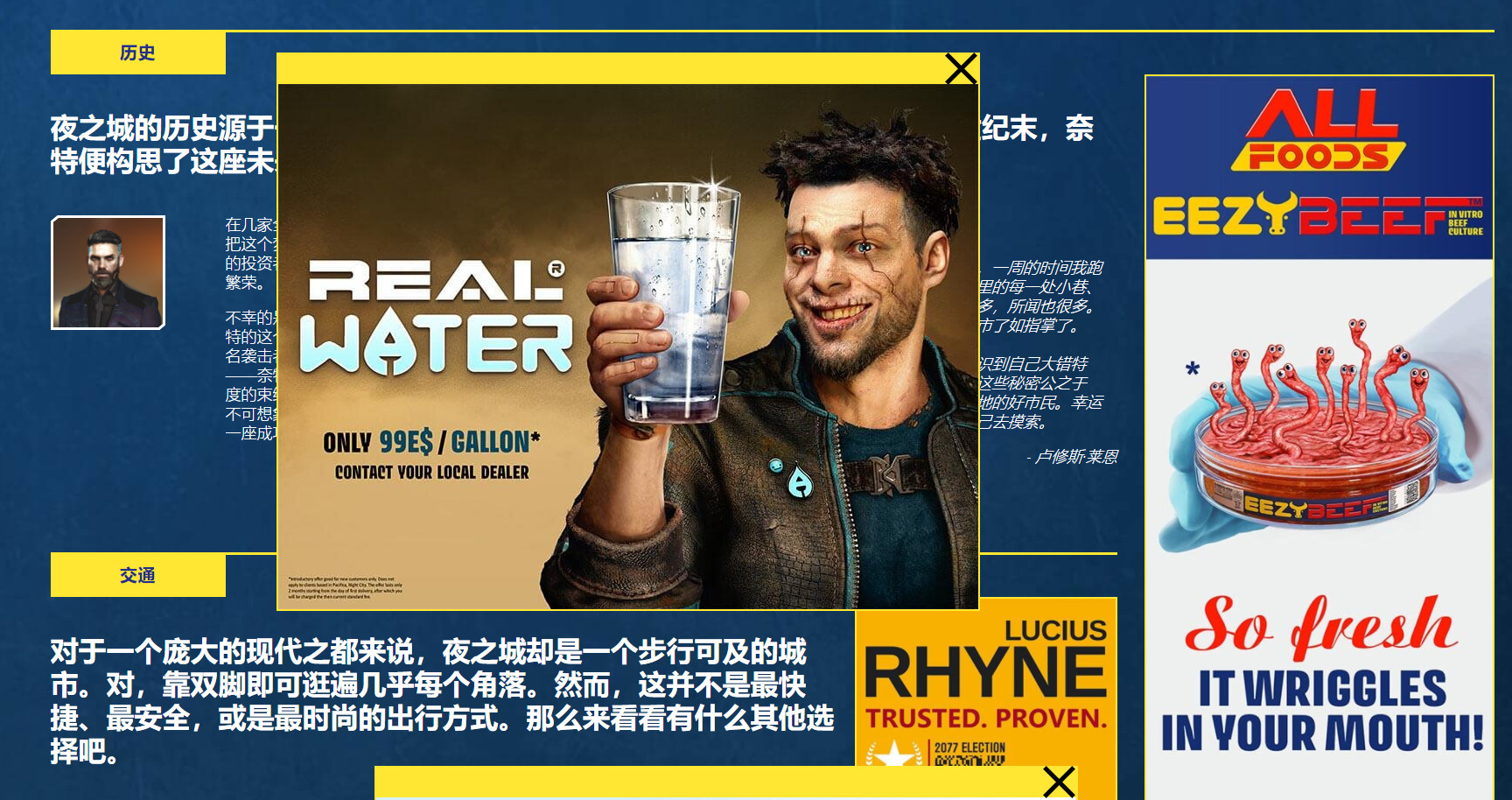 最详尽的夜之城指南！《赛博朋克2077》旅游官网上线