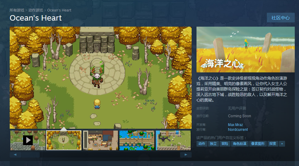 像素新游《海洋之心》上架STEAM插图 精美像素风新游《海洋之心》上架Steam 支持中文