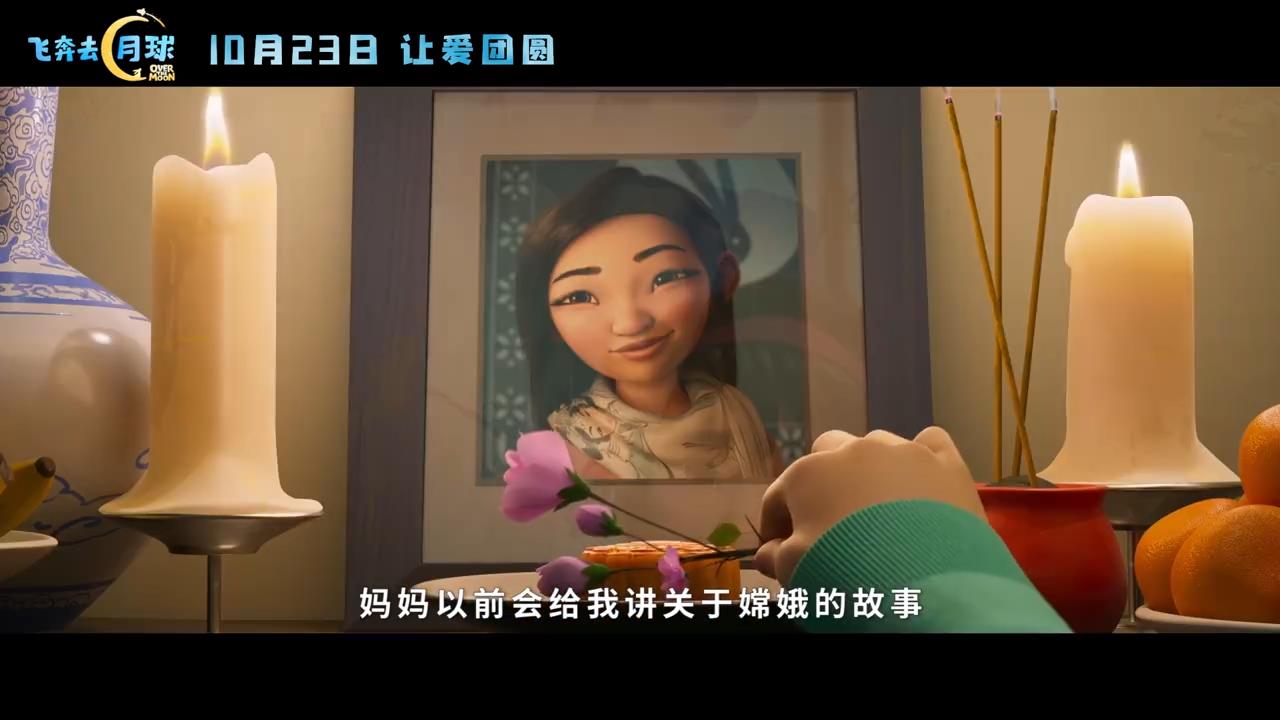 中美合拍!东方梦工厂动画电影《飞奔去月球》10月23日上映插图1 动画电影《飞奔去月球》中文预告 国内定档10月23日