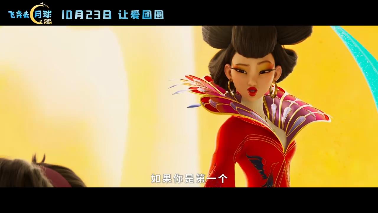 中美合拍!东方梦工厂动画电影《飞奔去月球》10月23日上映插图5 动画电影《飞奔去月球》中文预告 国内定档10月23日