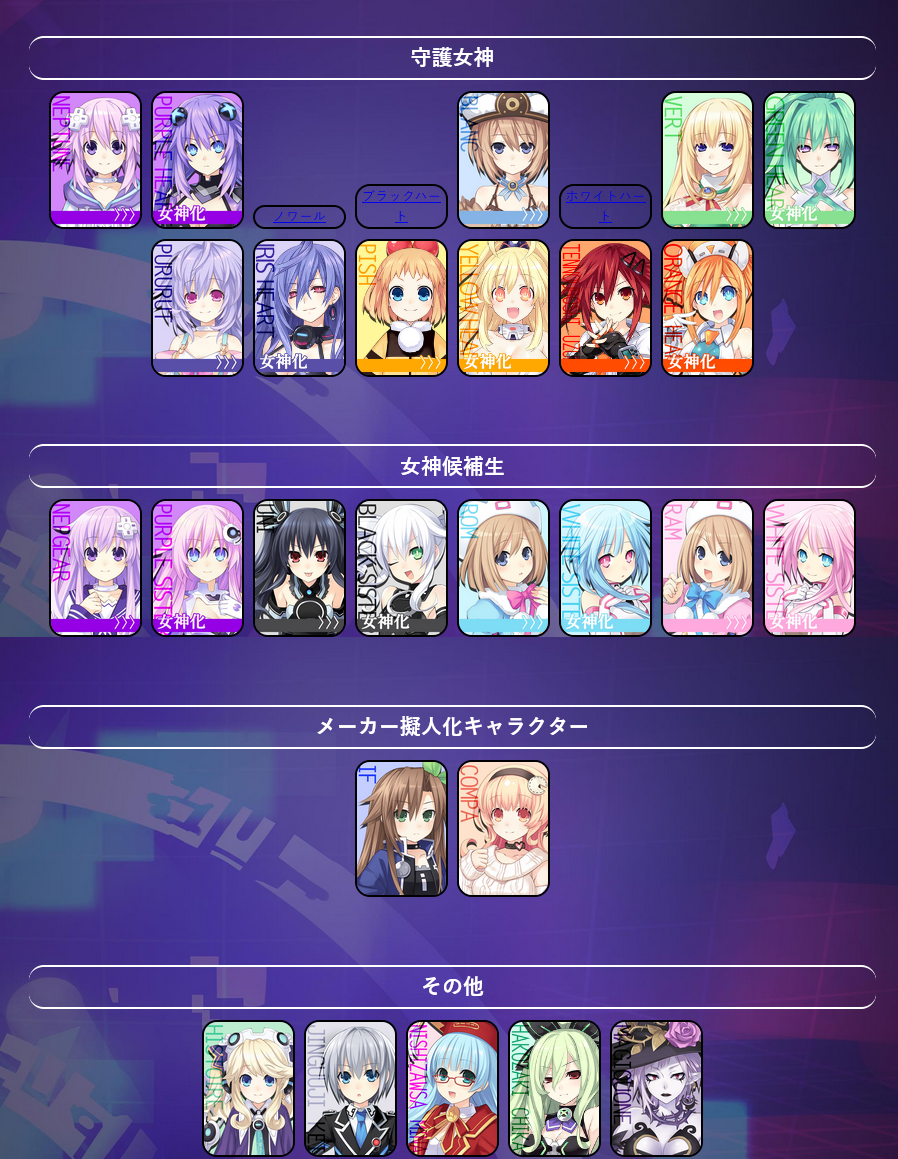 海王星新作!《Go!Go!5次元游戏 海王星re★Verse》12月17日即将发售!官网公开!插图2 《Go!Go!5次元游戏 海王星re★Verse》官网上线 12月17日发售