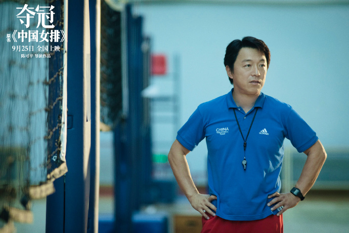 中国女排电影《夺冠》公开新MV 9月25日上映!插图1 巩俐、黄渤主演《夺冠》电影MV发布 本周五上映