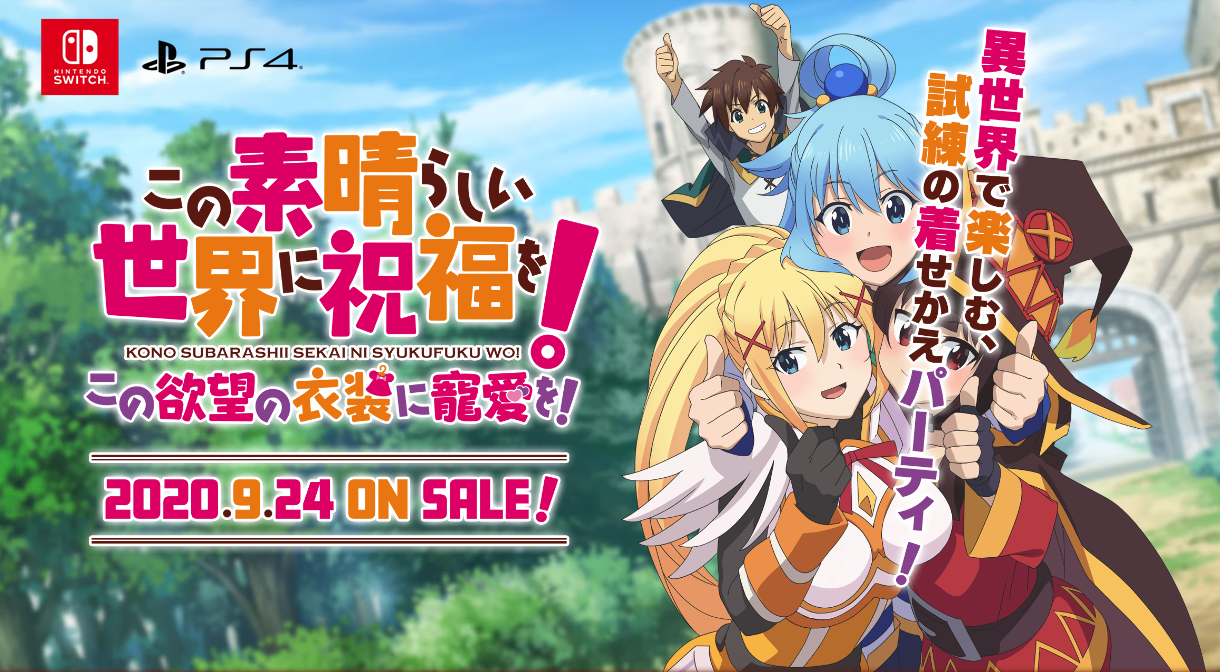 Fami通一周游戏评分：《为美好世界献祝福》新作29分