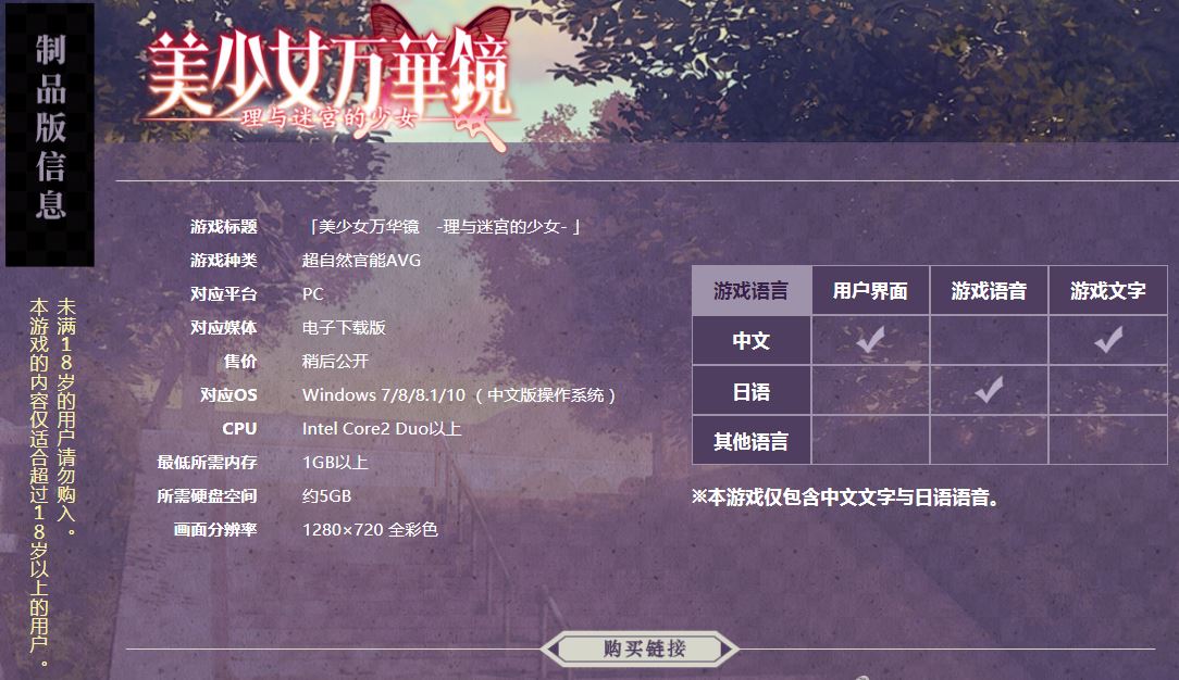 没啥好说的,开冲!《美少女万华镜:理与迷宫的少女》官方中文版9月29日发售!前3000名预购有画师签名特典插图2 《美少女万华镜:理与迷宫的少女》中文版开启预约 9月29日正式发售