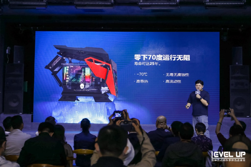 雷神发布全球首款浸没式液冷PC游戏主机：可零下70度运行