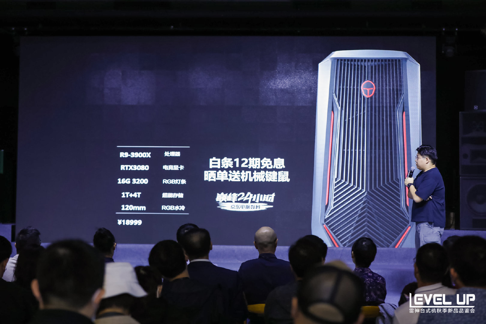 雷神发布全球首款浸没式液冷PC游戏主机：可零下70度运行