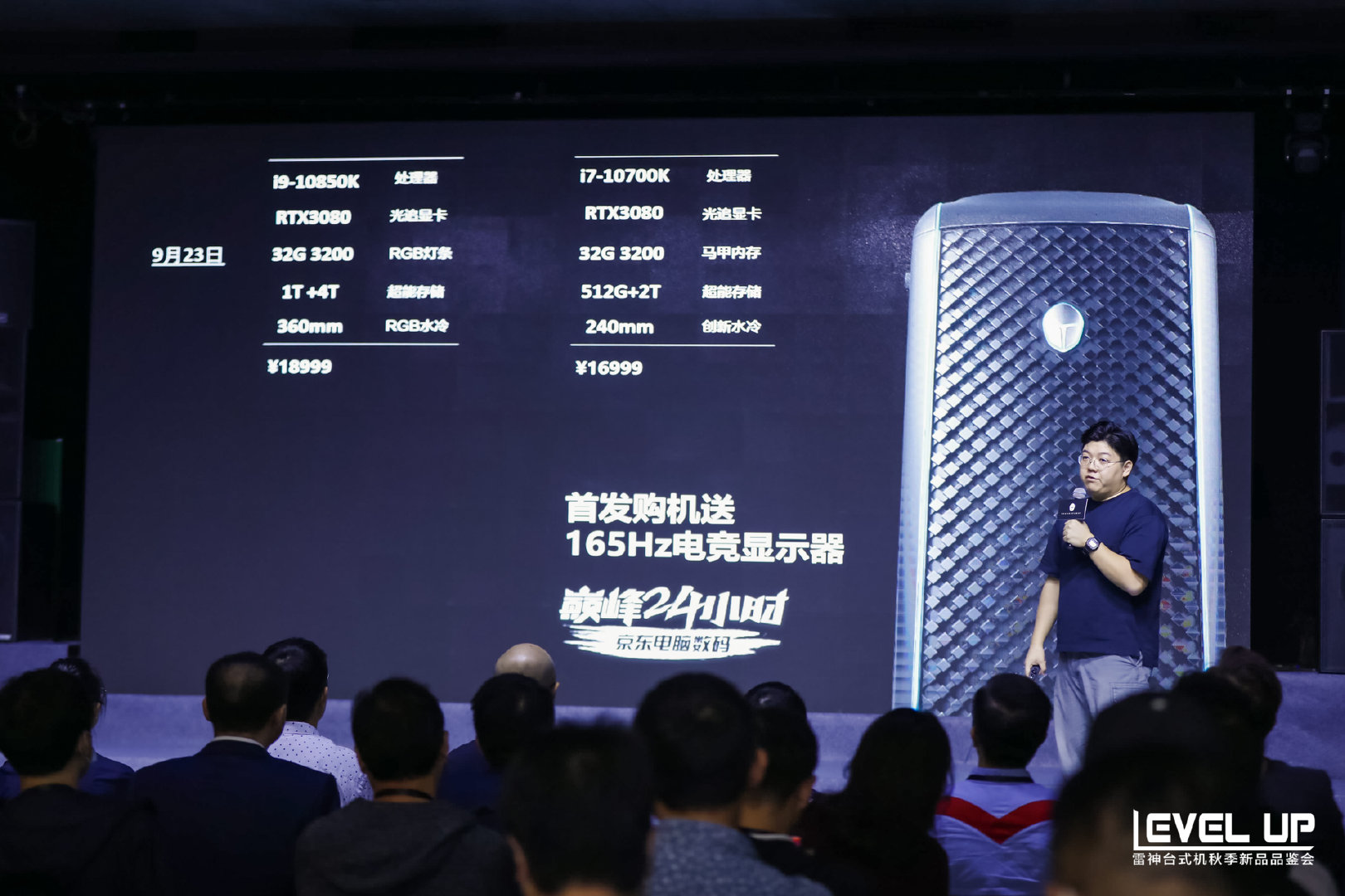 雷神发布全球首款浸没式液冷PC游戏主机：可零下70度运行