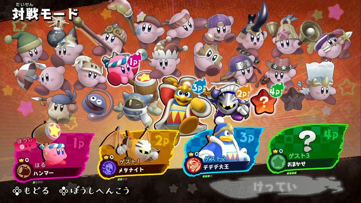 星之卡比大乱斗!NS格斗游戏《卡比群星战2(Kirby Fighters 2)》今日发售插图1 Switch《卡比群星战2》正式发售 定价129港币支持中文