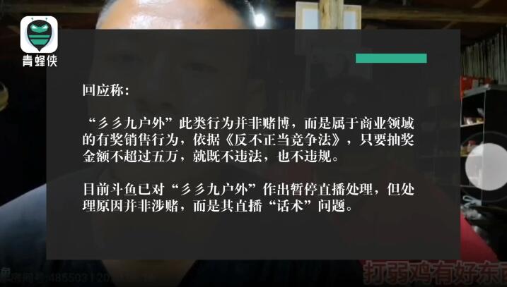 斗鱼“疯狂直播间”涉嫌赌博后续,90后输光140万房款,长沙敢死队被点名插图1 斗鱼“疯狂直播间”涉嫌赌博后续,90后输光140万房款,长沙敢死队被点名