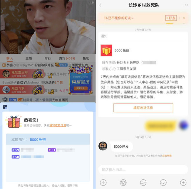 斗鱼“疯狂直播间”涉嫌赌博后续,90后输光140万房款,长沙敢死队被点名插图2 斗鱼“疯狂直播间”涉嫌赌博后续,90后输光140万房款,长沙敢死队被点名