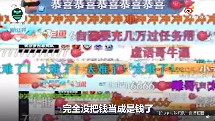 斗鱼“疯狂直播间”涉嫌赌博后续,90后输光140万房款,长沙敢死队被点名插图8 斗鱼“疯狂直播间”涉嫌赌博后续,90后输光140万房款,长沙敢死队被点名