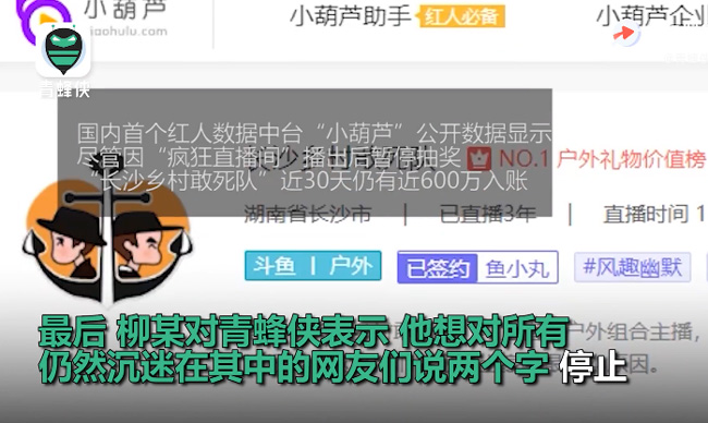 斗鱼“疯狂直播间”涉嫌赌博后续,90后输光140万房款,长沙敢死队被点名插图11 斗鱼“疯狂直播间”涉嫌赌博后续,90后输光140万房款,长沙敢死队被点名