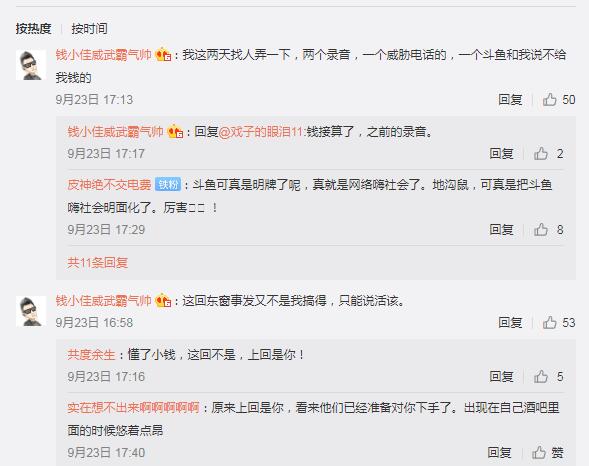 钱小佳自曝人生安全再次受到威胁,让他别爆料,并放出聊天录音!插图1 钱小佳自曝人生安全再次受到威胁,让他别爆料,并放出聊天录音!