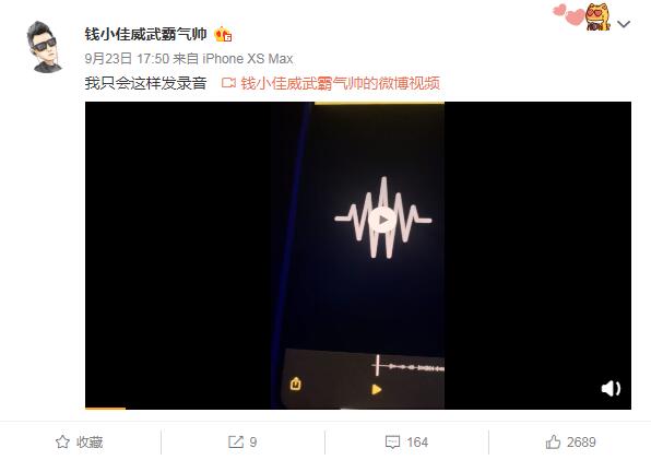 钱小佳自曝人生安全再次受到威胁,让他别爆料,并放出聊天录音!插图2 钱小佳自曝人生安全再次受到威胁,让他别爆料,并放出聊天录音!