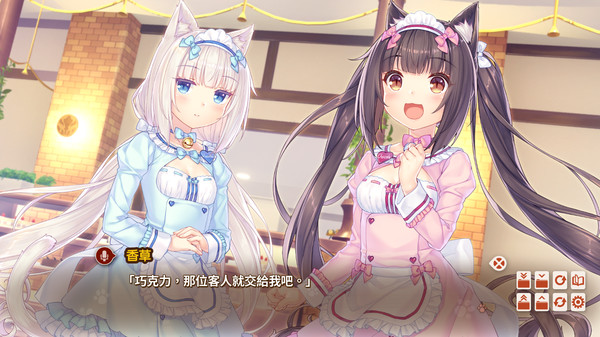 【草猫4/猫娘乐园4】《巧克力与香子兰4》将于2020年12月登陆NS、PS4平台插图4 《巧克力与香子兰4》今年12月登陆NS、PS4平台