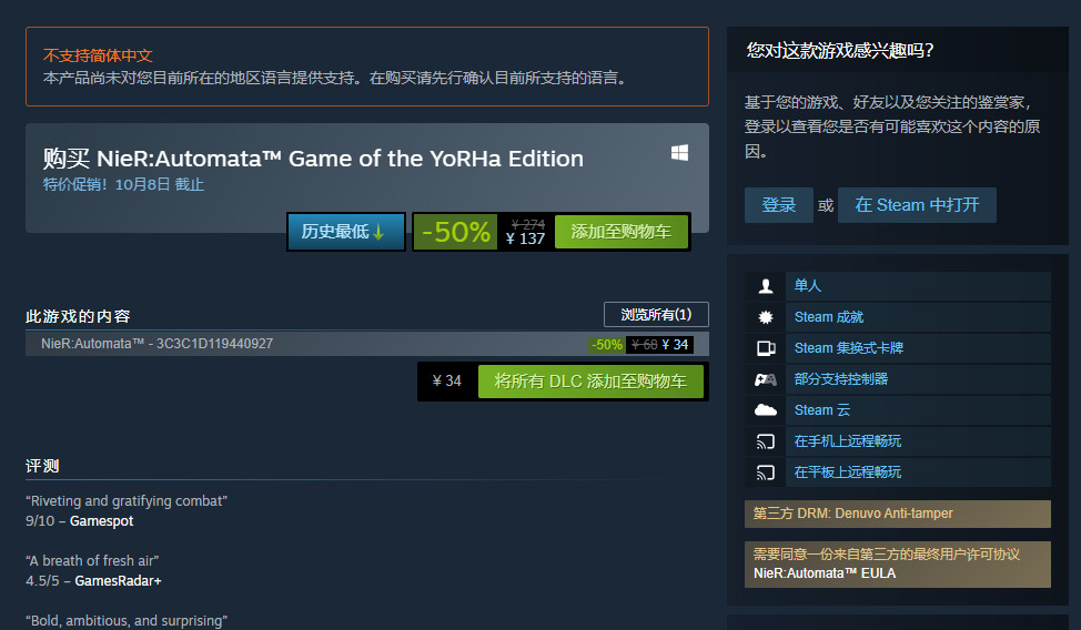 TGS 2020：《尼尔：机械纪元》销量达485万套