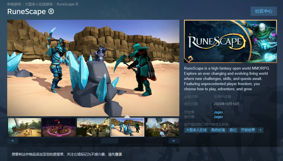 《RuneScape》登录STEAM 曾获吉尼斯纪录插图1 《RuneScape》将登陆Steam平台 曾获吉尼斯纪录