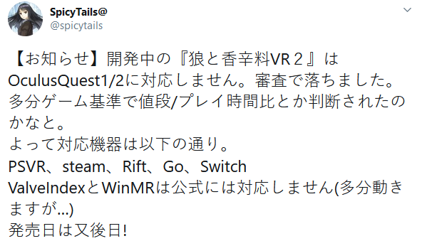 《狼与香辛料 VR2》新情报,赫萝女儿缪莉登场插图1 《狼与香辛料 VR2》登陆平台确认 新白毛角色登场