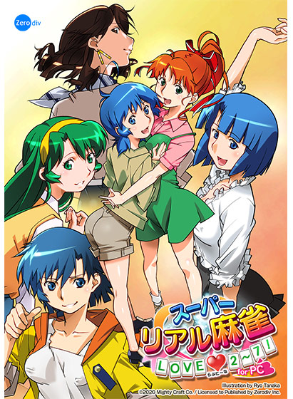 PC版《超级真实麻将LOVE2-7》12月25日在日本发售 售价公开