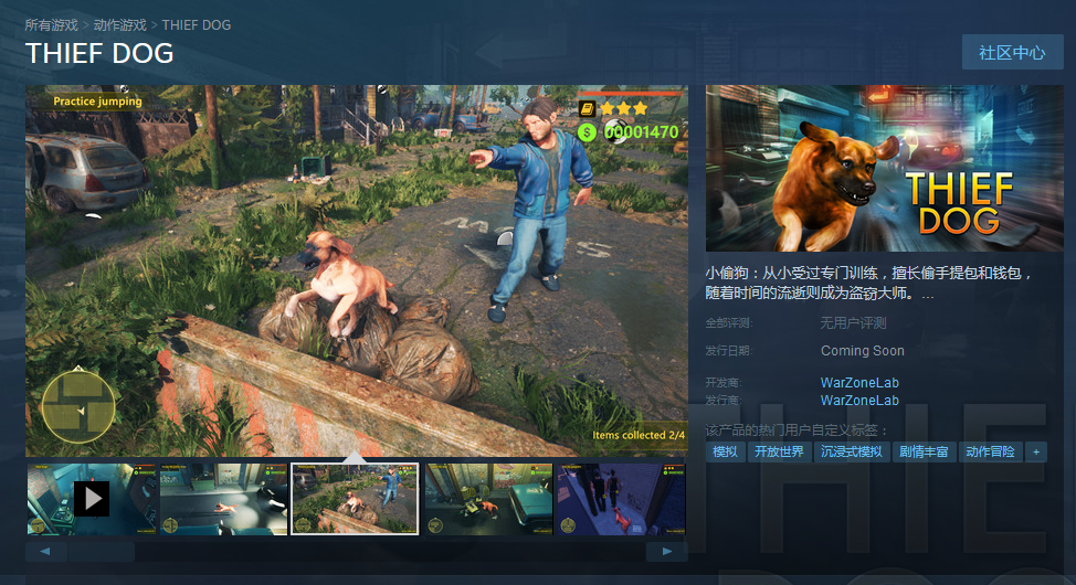 动作新游《小偷狗》上架Steam ：顽劣狗腿子大闹人间