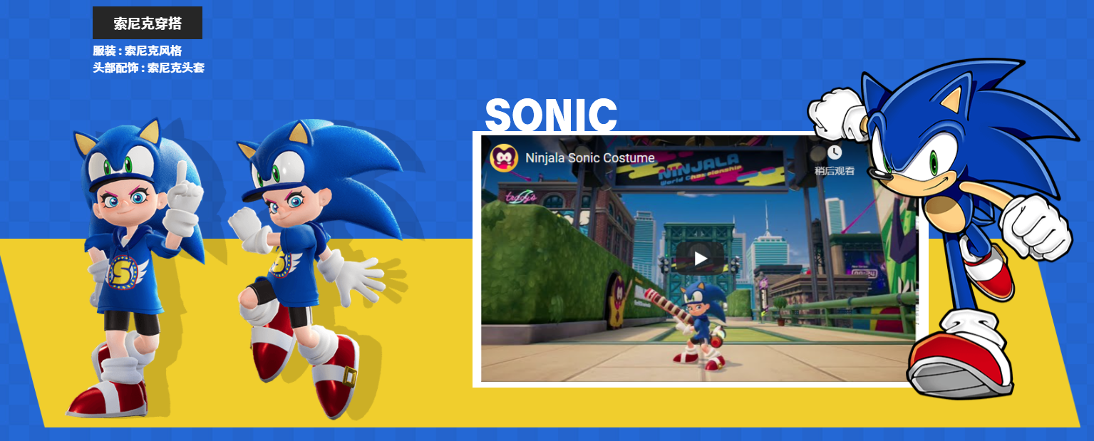 《泡泡糖忍战》联动《刺猬索尼克》全新服装道具登场