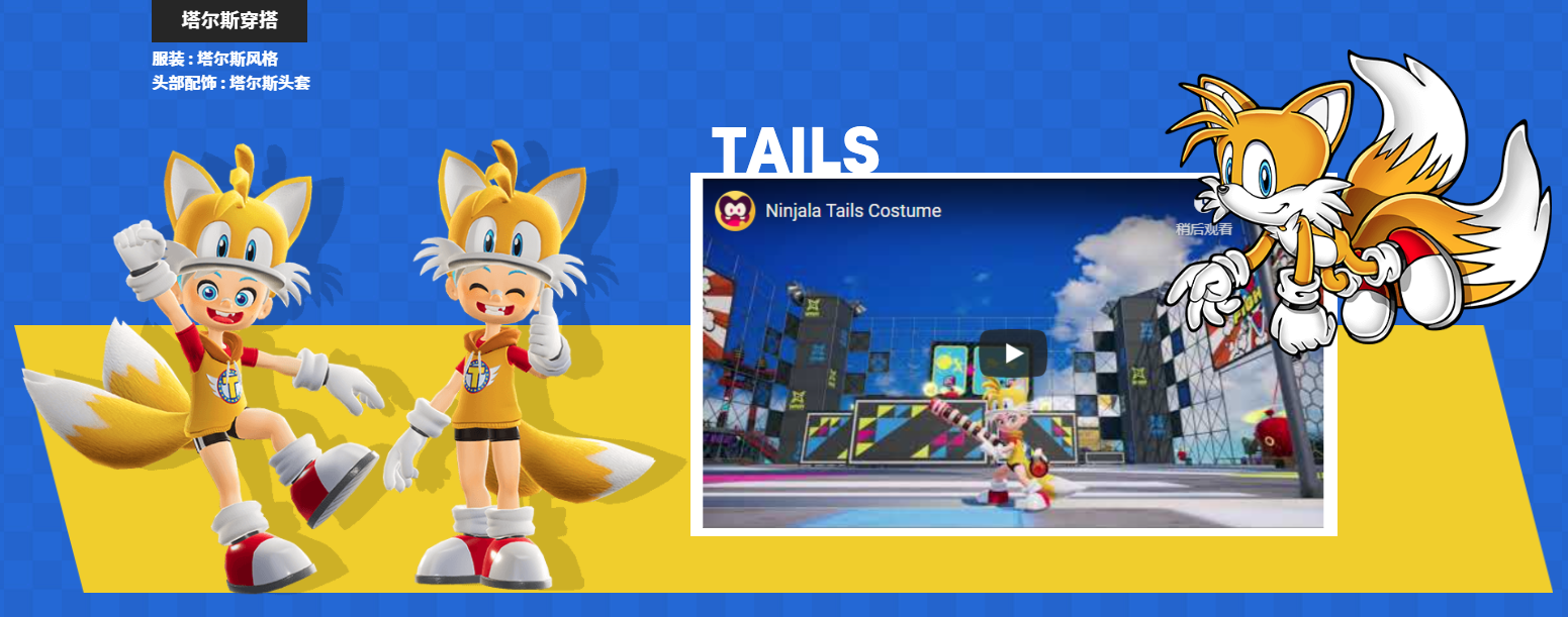 《泡泡糖忍战》联动《刺猬索尼克》全新服装道具登场