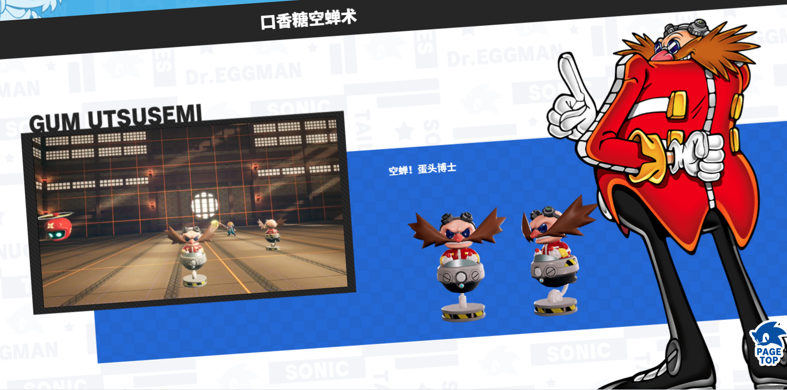 《泡泡糖忍战》联动《刺猬索尼克》全新服装道具登场